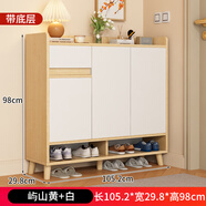 A家家居實(shí)木鞋柜家用門口新款室內(nèi)入戶門玄關(guān)柜儲物柜一體小戶型靠墻鞋架 [嶼山黃+白]長105.2*寬29.8*高98 上門安裝