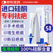 沃朗森醫(yī)用祛疤膏祛疤痕修復(fù)凝膠去疤痕專用修復(fù)除疤膏硅酮增生凸起疙瘩