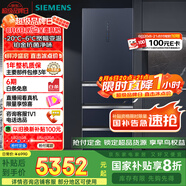 西門子（SIEMENS）406升靈動儲鮮寬幅變溫鉑金抗菌凈味四開門多門冰箱家電國家補貼 大容量一級能效湖蘊藍KG405951VC