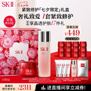 SK-II神仙水230ml+面霜50g水乳護(hù)膚品套裝化妝品sk2ski七夕情人節(jié)禮物