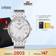 天梭（TISSOT）手表 俊雅系列男表 瑞士石英男士鋼帶腕表七夕禮物送男友