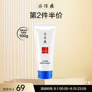 片仔癀（PIEN TZE HUANG）臻顏凈采潔面膏100g 清潔洗面奶男女通用生日禮物