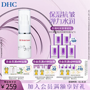 蝶翠詩(shī)（DHC） 保濕平皺美容液 20ml 眼部精華眼周口周干紋細(xì)紋線【官方直售】