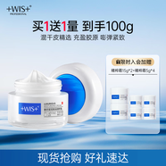 WIS奢研凝潤煥采精粹霜50g 補水保濕面霜淡化細紋滋潤護膚禮物送女友
