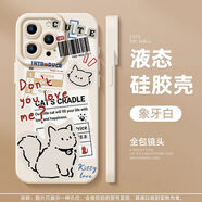 班美蘿適用蘋果16promax手機(jī)殼iPhone15pro報(bào)紙小狗14plus貓咪13情侶12m 123919液態(tài)貓眼白色貓咪 iPhoneXS