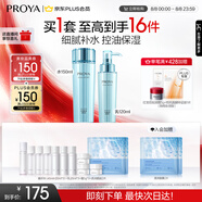 珀萊雅水漾肌密水乳套裝(水+乳)補(bǔ)水化妝品套裝護(hù)膚品 生日禮物
