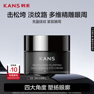 韓束X肽眼霜5g豐盈撫紋全臉淡化細(xì)紋保濕抗皺護(hù)膚化妝旅行便攜