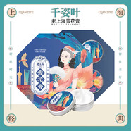 千姿葉【官方店】摩登記憶雪花膏老上海貨時代滋潤珍珠膏 千姿葉經(jīng)典套盒80g*4盒