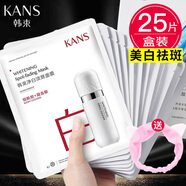 韓束（KanS）護(hù)膚品面膜補(bǔ)水保濕玻尿酸面膜男女送女友媽媽禮物 凈白淡斑面膜25片