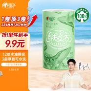 心相印絨立方廚房卷紙85節(jié)單粒裝 12倍吸油鎖水 可接觸食物級