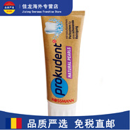 必固登潔（PROKUDENT）德國進口Prokudent必固登潔凈白去黃牙成人牙膏去煙 珍珠深層清潔
