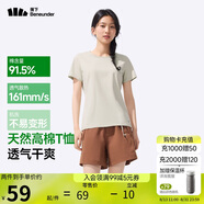 蕉下（beneunder）t恤女短袖打底衫棉便立得吸汗基礎百搭平價GP930橡灰米M