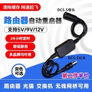 【網(wǎng)絡不卡頓】路由器自動重啟線增強網(wǎng)絡定時重啟控制器計時斷電 網(wǎng)絡永不卡【1條裝】