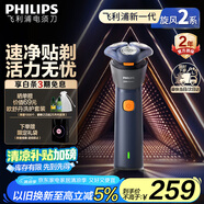 飛利浦（PHILIPS）【周杰倫推薦】電動(dòng)剃須刀新一代旋風(fēng)2系刮胡刀導(dǎo)須凈剃6D自貼合刀頭 生日禮物送老公