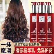 悉詩(shī)一抹臻滑干枯毛躁免洗一抹魔滑頭發(fā)護發(fā)精油輕盈潤發(fā)香氛精華乳 一抹魔滑 三瓶裝