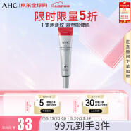 AHC第十代眼霜 ahc眼霜35ml 抗皺淡紋抗衰老 護(hù)膚品 520禮物