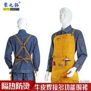 電焊工牛皮耐磨隔熱防燙耐高溫防護(hù)衣工作服焊工圍裙氬弧焊反穿衣 WG10060 電焊工作牛皮圍裙隔熱