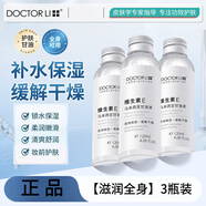 李醫(yī)生 DOCTOR LI維e護膚甘油保濕補水鎖水防干裂起皮提亮膚色嫩膚全身妝前不卡粉 維生素e護膚甘油*3瓶 120mL