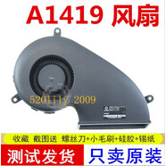 原裝蘋(píng)果Apple IMAC A1419一體機風(fēng)扇 散熱CPU風(fēng)扇 27寸A2115風(fēng)扇 內部全新外觀(guān)有漆斷螺絲孔
