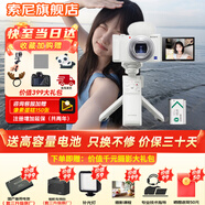 索尼（SONY）ZV-1數(shù)碼相機4K視頻拍攝Vlog美顏相機zv1直播強悍對焦一鍵虛化學生入門 網紅Vlog拍攝：zv1白+原裝遙控手柄+原裝電池 官方標配【無內存卡/新手入門推薦套餐】