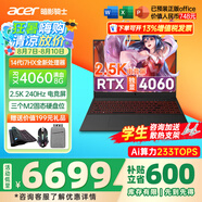 宏碁（acer）宏基掠奪者擎Neo暗影騎士擎5/6/7暢玩黑神話悟空旗艦機AI算力電競本大學(xué)生游戲本筆記本電腦 新擎6 14代i7HX/4060/2.5K/240 32G 1T固態(tài) 升級