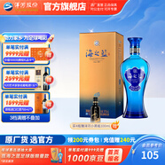 洋河海之藍(lán)42度375mL 藍(lán)色經(jīng)典綿柔濃香白酒 酒廠旗艦送禮商務(wù) 42度 375mL 1盒 單瓶裝