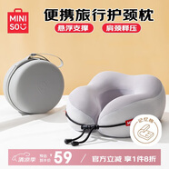 名創(chuàng)優(yōu)品（MINISO）記憶棉u型枕護(hù)頸枕旅行便攜靠枕長途出行脖枕辦公室午睡枕神器