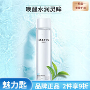 魅力匙（Matis）補水保濕男女面部護膚 魅力匙瑩眸舒緩爽膚露150ml