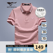 七匹狼短袖T恤男夏季涼感含桑蠶絲商務(wù)polo保羅衫休閑翻領(lǐng)打底衫男上衣 406(粉紅)-涼感抗菌6866 3XL (185) 100A