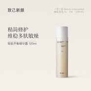 致己新顏官i方小黑管眼部精華霜菁華液精華露菁萃乳旗艦護(hù)膚套裝店 輕肌平衡精華露
