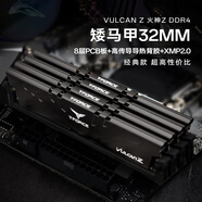 十銓科技火神Z DDR4內(nèi)存條 臺(tái)式機(jī)矮馬甲32mm 3200/3600 8G/16G/32G 原廠顆粒  支持XMP/EXPO 3200 8G(8Gx1) C16 黑色