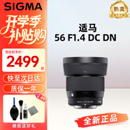 富士（FUJIFILM）鏡頭 XF16-55二代一鏡走天下廣角變焦光學(xué)防抖龍鏡頭自動(dòng)對焦光圈 適馬56mm F1.4 DC DN 定焦 -