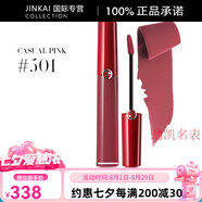 阿瑪尼紅管唇釉口紅6.5ml絲絨啞光321豆沙裸粉禮物送禮配件 501