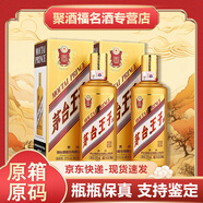 茅臺(tái)金王子酒 經(jīng)典 整箱貴州茅臺(tái) 53度 2/6瓶醬香型白酒 小酒水禮盒裝 茅臺(tái)金王子 | 53度 500ml 2瓶裝 京選名酒丨喜宴送長(zhǎng)輩