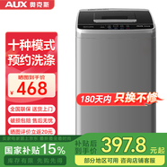 奧克斯（AUX）全自動洗衣機波輪家用迷你小型嬰兒童寶寶宿舍租房帶甩干洗脫一體 7.0系列【國家補貼】推薦2-3人使用