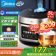 美的（Midea）電飯煲電飯鍋4-5人家用5升大容量 炫彩大屏金屬機(jī)身大火力煮飯鍋智能預(yù)約微壓MB-RE517