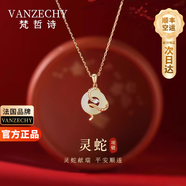 梵哲詩(shī)正品和田玉平安扣項(xiàng)鏈女十二生肖吊墜情人節(jié)生日禮物送女朋友老婆 靈蛇平安扣項(xiàng)鏈【順豐+刻字】
