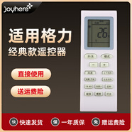 領(lǐng)舵者適用格力謙者空調遙控器KFR-35GW(35550)FNAa-3 KFR-72LW/(72566)Ab-3 悅風(fēng) 3匹 定頻空調遙控器 經(jīng)典款（無(wú)背光）