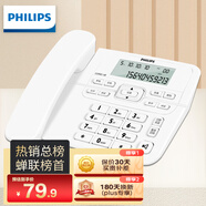 飛利浦(PHILIPS）電話機(jī)座機(jī) 固定電話 辦公家用 來電顯示 雙接口 免電池 CORD118白色