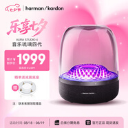 哈曼卡頓 琉璃4代音響  琉璃3代升級款 Aura Stuio 4 藍牙音箱 桌面家用電腦音響家庭影院七夕禮物 （旗艦款）琉璃四代 音箱