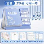 四季年華線條小狗自律打卡本學生暑假時間管理計劃表學習計劃本記錄小學生好習慣養(yǎng)成神器每日進程本 【線條小狗】可用一年/送貼紙*139