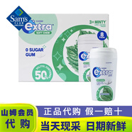 EXTRA山姆會(huì)員超市商店益達(dá)脆皮軟心口香糖500g三重薄荷清新口氣 拆分*1瓶（嘗鮮裝）