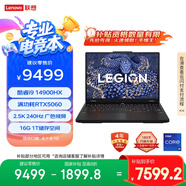聯(lián)想拯救者Y7000P 2025 游戲筆記本電腦(i9-14900HX 16G 1T RTX5060 2.5K 240Hz 黑)國家補(bǔ)貼20%