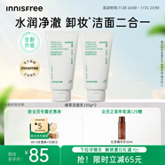 悅詩風(fēng)吟（Innisfree）綠茶洗面奶150g*2氨基酸泡沫洗面奶男士女士水潤控油清潔保濕水潤