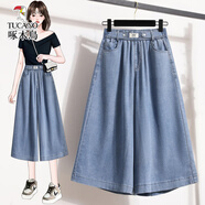 啄木鳥(niǎo)夏季顯瘦天絲牛仔褲高腰寬松闊腿七分褲裙大碼女裝 藍色 4XL 建議165-180斤