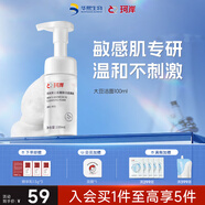 珂岸華熙生物大豆?jié)嵜婺剿拱被峥赜拖疵婺棠惺?00ml生日禮物送男友