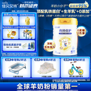 佳貝艾特（Kabrita）向揚(yáng)倍護(hù)乳鐵蛋白兒童配方羊奶粉4段700克（3歲以上）生羊乳0添加