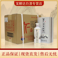 茅臺貴州茅臺酒 仁酒丹青殊榮 醬香型白酒 53度 500mL 6瓶 2021年 整箱裝