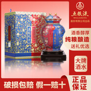 五糧液（WULIANGYE）真龍?zhí)熳蛹獞c雙子瓶酒 濃香型白酒52度 高端文創(chuàng)收藏酒 52度 1.75L 1壇 吉慶雙子瓶酒