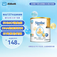 雅培Abbott 港版心美力Similac 5HMO嬰幼兒配方奶粉1段(0-6個月)400g
